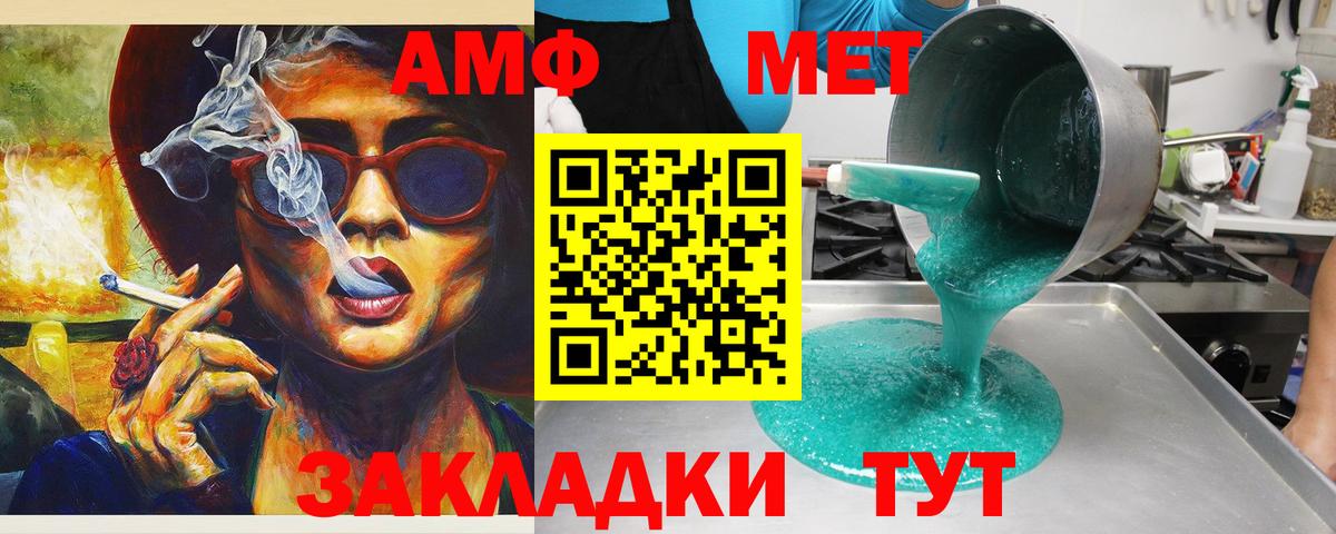 Amphetamine 97% Воткинск