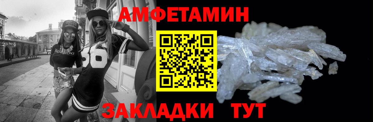 Амфетамин  Вход с VPN  Воткинск  АМФЕТАМИН Розовый 