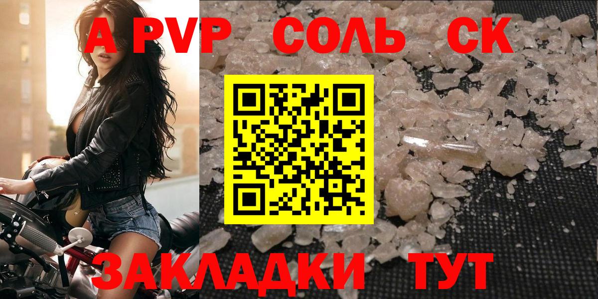 Альфа ПВП СК Воткинск