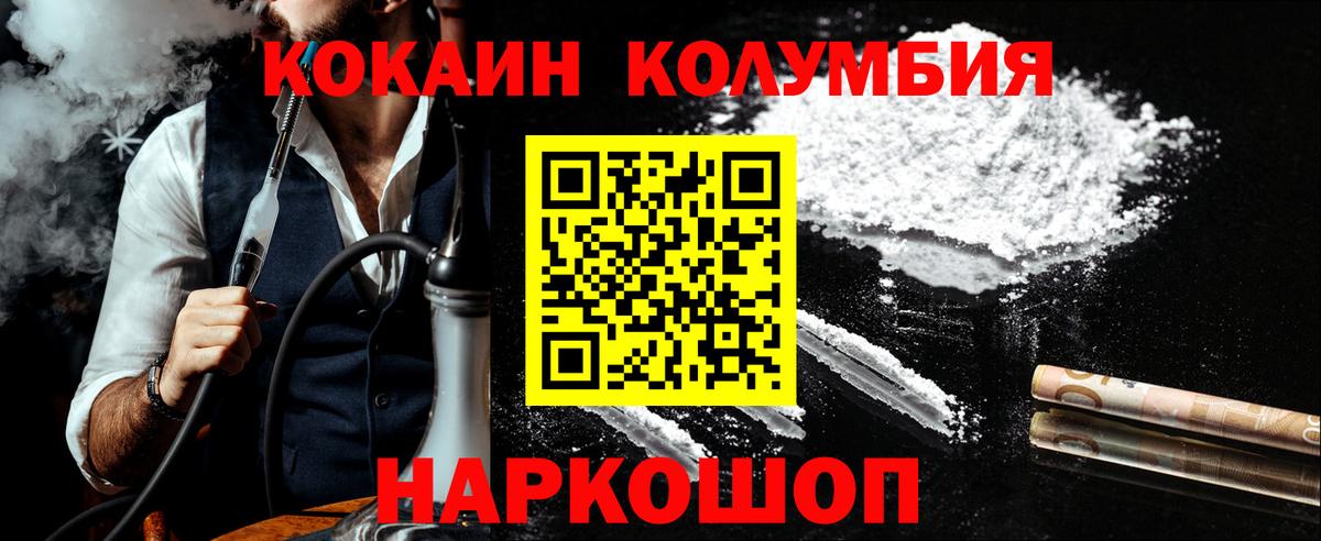 Cocaine 97% Воткинск