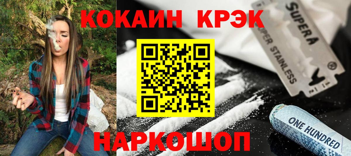 Cocaine Колумбийский  КОКАИН 97%  Воткинск  Вход с VPN 