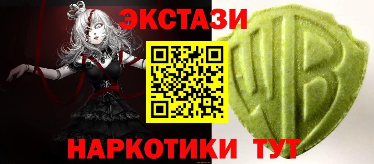 цены   Экстази  Экстази таблы  Вход с VPN  Экстази 250 мг  Воткинск 