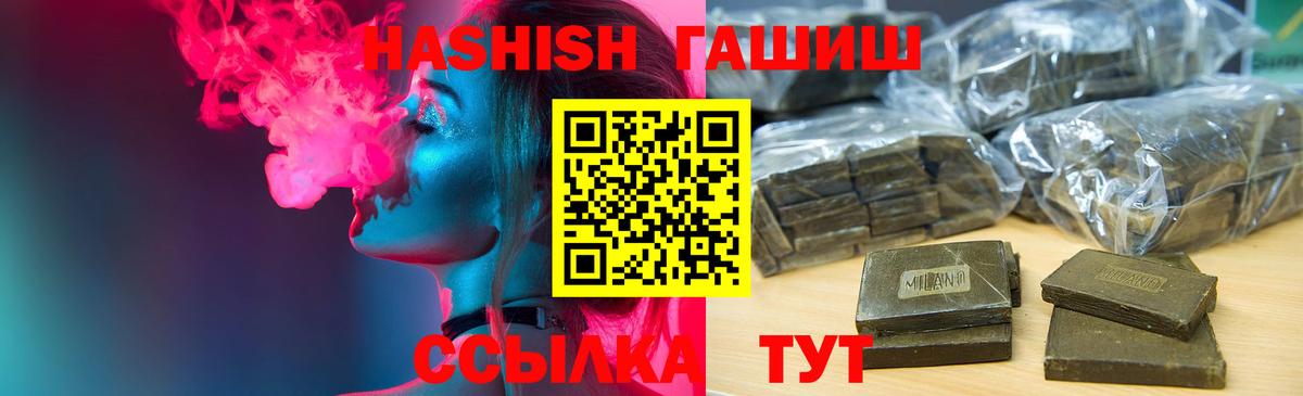 Гашиш убойный Воткинск