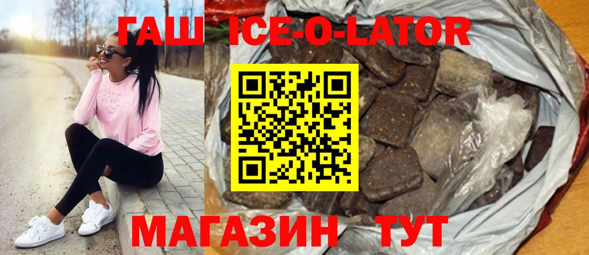 ГАШИШ Cannabis  ГАШИШ гарик  Вход с VPN  Гашиш  Воткинск 
