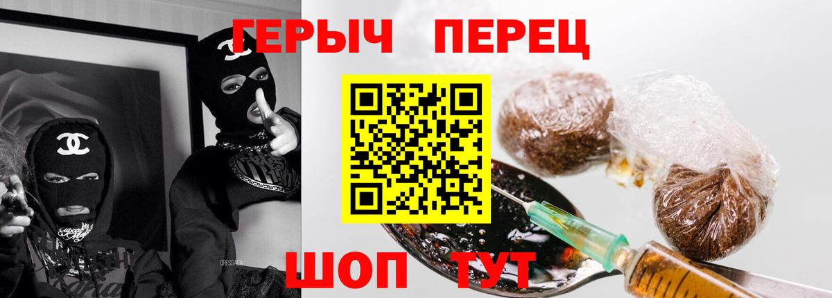 Героин Heroin Воткинск