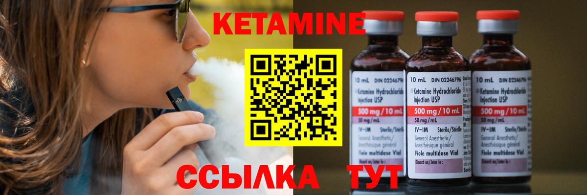 КЕТАМИН ketamine Воткинск