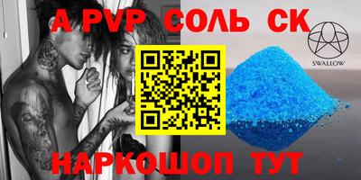 соль курить ск Дмитров
