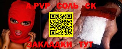 соль курить ск Дмитров