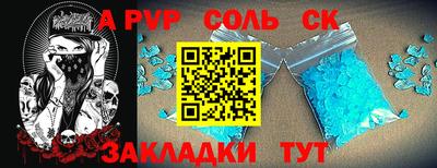 соль курить ск Дмитров