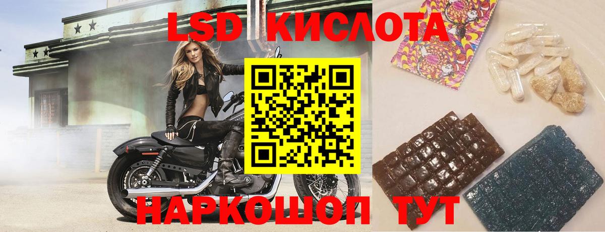 LSD-25 экстази ecstasy  Вход с VPN  LSD-25 экстази кислота  ЛСД экстази  Воткинск 