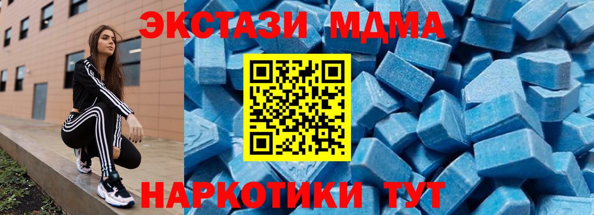 Воткинск  МДМА кристаллы  MDMA  Вход с VPN 
