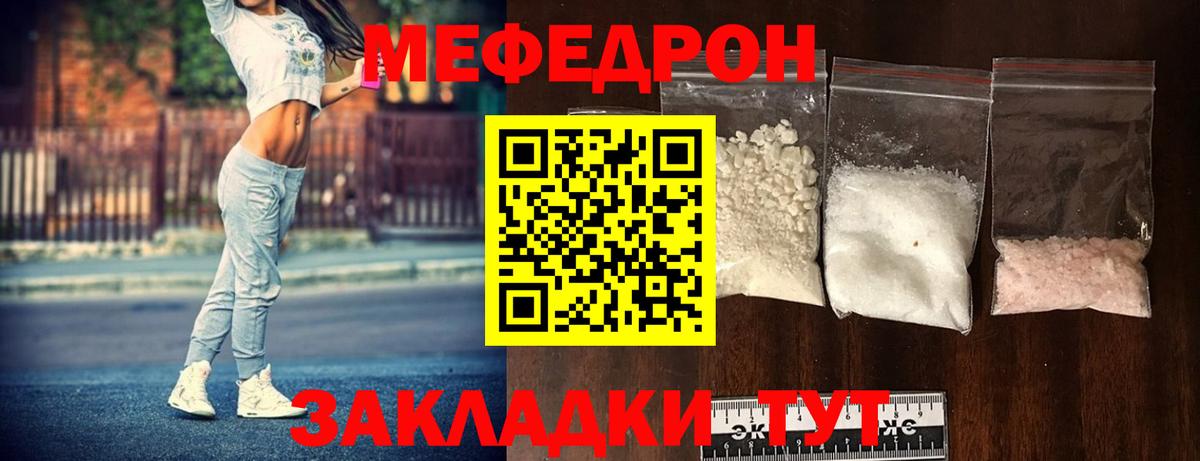 Мефедрон кристаллы  МЕФ кристаллы  Мефедрон  Меф  Вход с VPN  Воткинск 