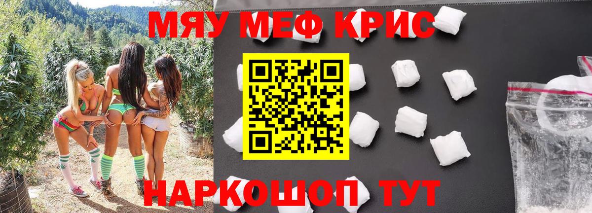 МЕФ мука Воткинск