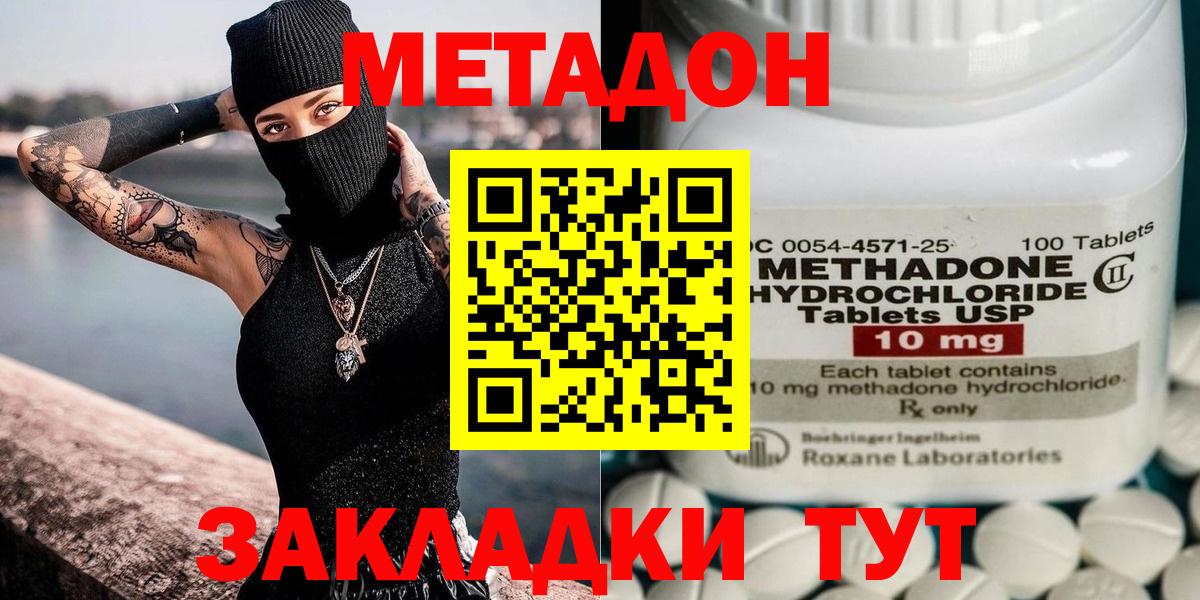 МЕТАДОН мёд Воткинск