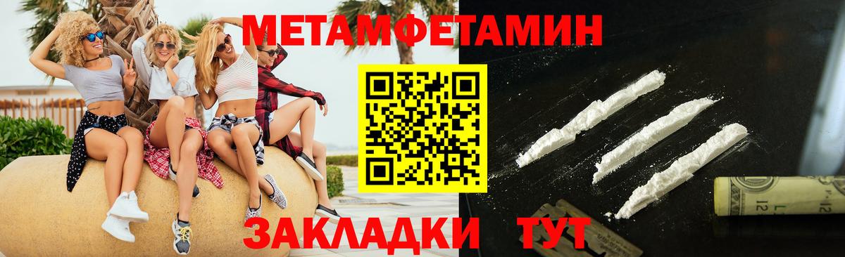 Воткинск  МЕТАМФЕТАМИН мет  Вход с VPN 