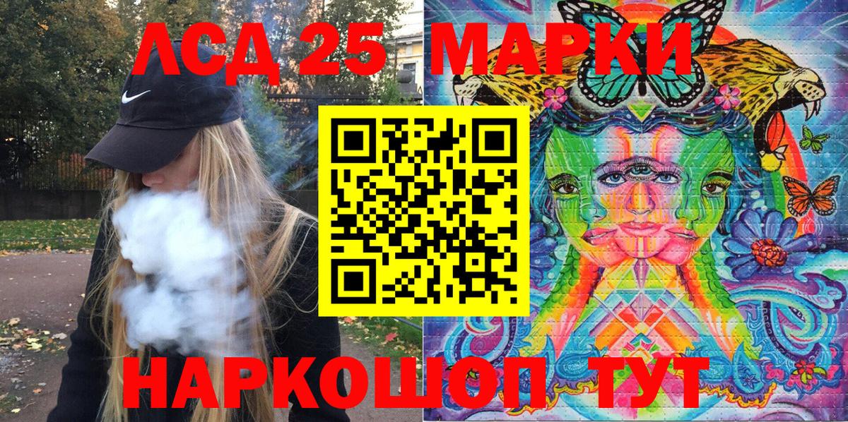 Марки 25I-NBOMe 1,5мг  Вход с VPN  Марки 25I-NBOMe 1,5мг  Воткинск 
