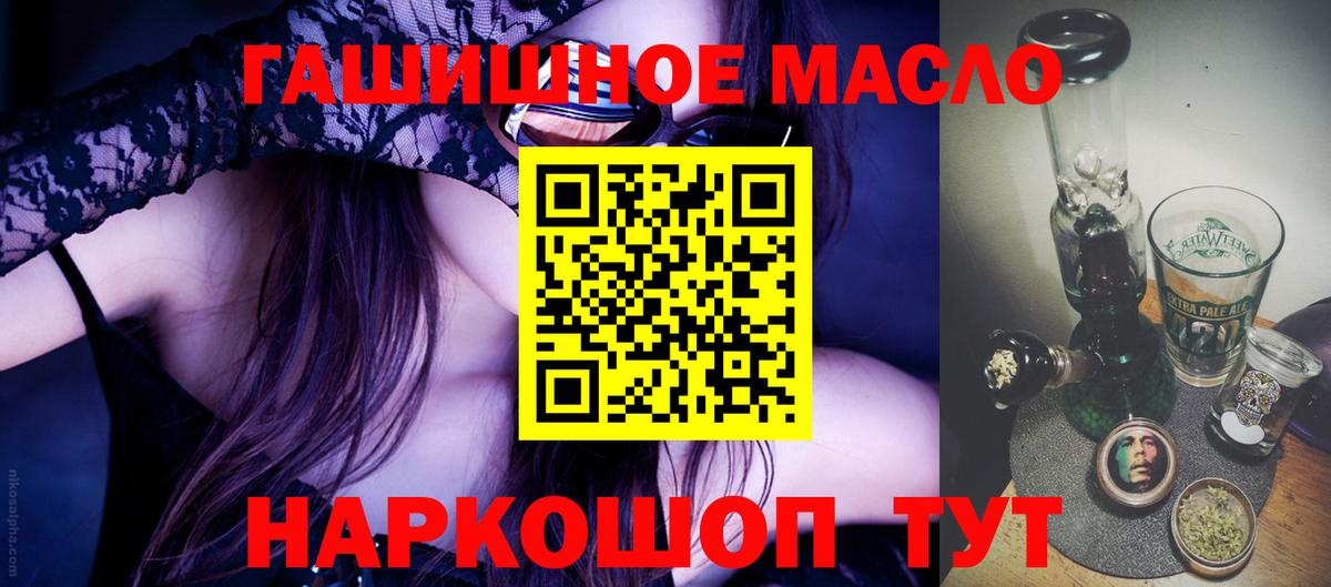 Воткинск  Дистиллят ТГК гашишное масло  Вход с VPN  ТГК гашишное масло 